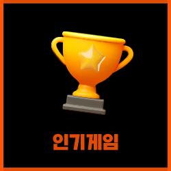 ABC벳 인기게임