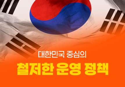 ABC벳 운영 정책