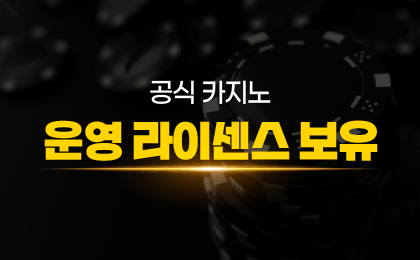 ABC벳 공식 라이센스