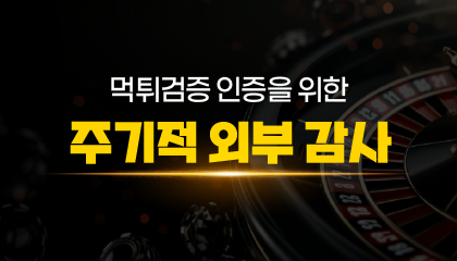 ABC벳 먹튀검증