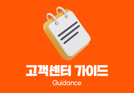 ABC벳 고객센터 가이드