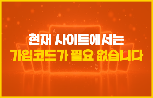 ABC벳 가입코드