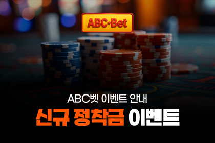 신규 정착금 이벤트