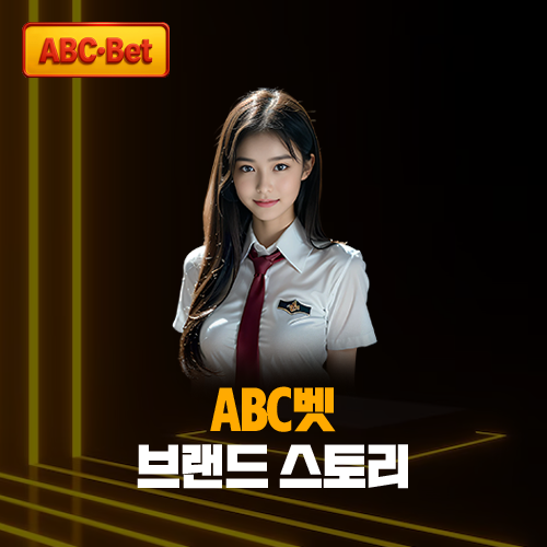 [2026 최신] abc벳 브랜드 스토리 및 운영 철학 안내 대표 이미지. 화이트 셔츠와 레드 타이를 매칭한 지적인 모델 디자인